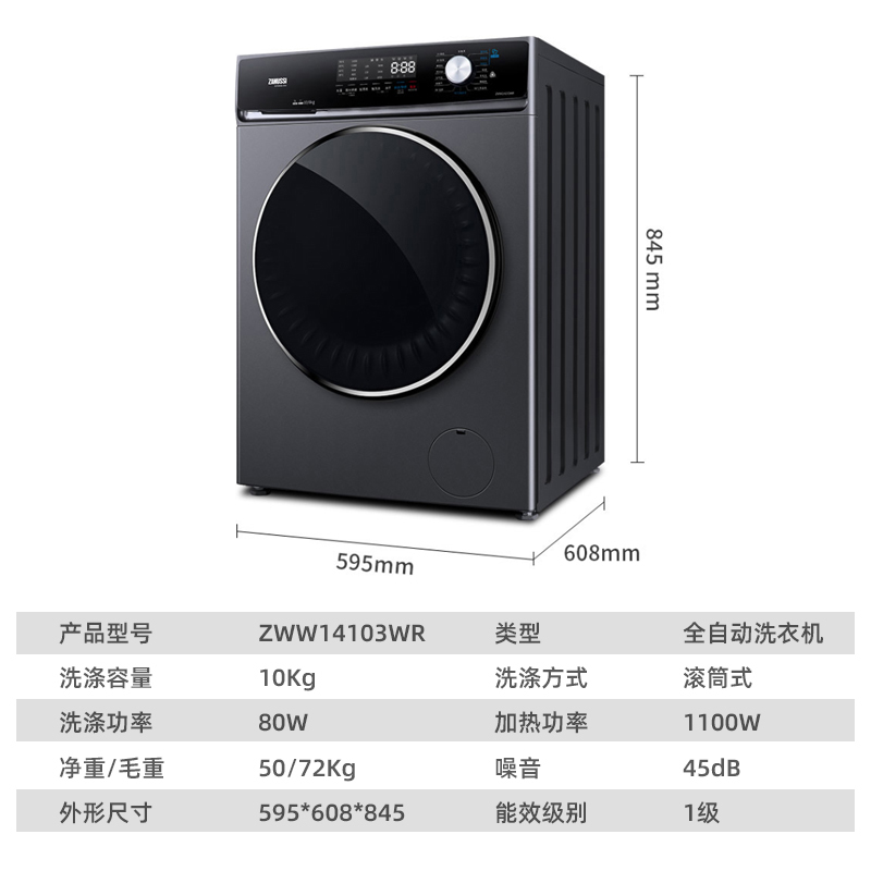 扎努西.伊莱克斯洗衣机ZWW14103WR