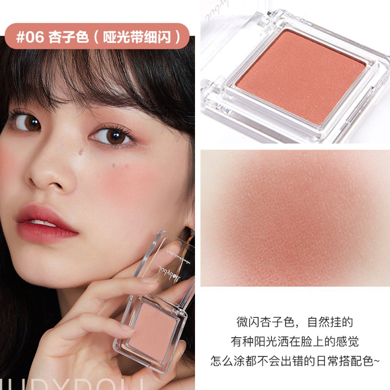 橘朵Judydoll单色腮红裸妆胭脂晒红杏仁35高潮花瓣小雏菊女06 13#日杂橘（哑光）