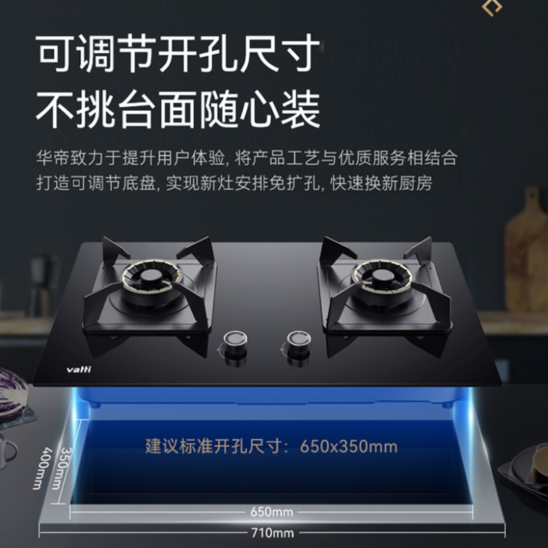 华帝(vatti)5.2KW火力燃气灶天然气双眼灶具厨房家用台嵌式可调节离子熄火保护JZT-i10075B高清大图
