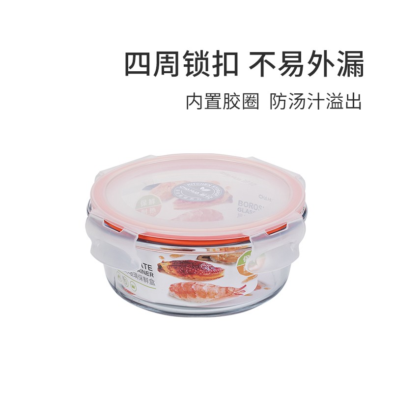 茶花(CHAHUA)玻璃保鲜盒圆形透明密封微波加热上班族可携带饭盒[绿色]400ML 001001高清大图