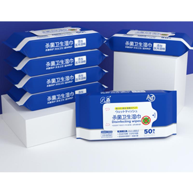 楚牌清洁湿巾 卫生湿纸巾75%酒精便携式湿巾 50片/包*2包