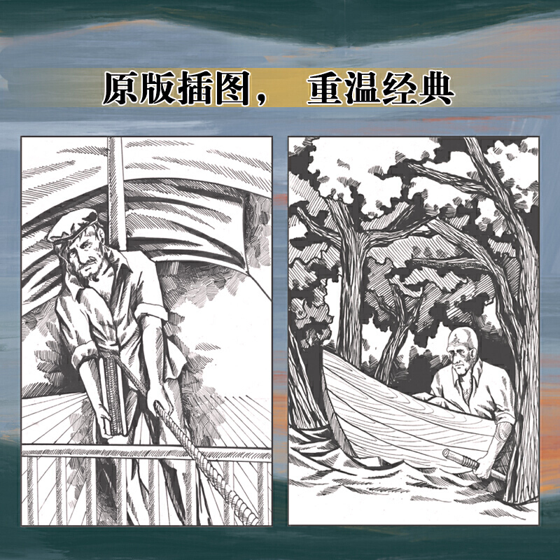 白鲸(上下) [正版]白鲸 名家全译本无删减乔布斯马尔克斯鲍勃迪伦村上春树的共同爱好就是读白鲸世界名著经典音频解读经典