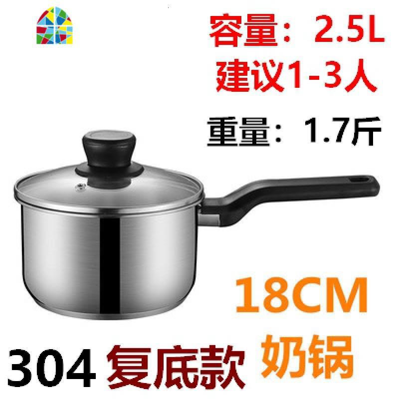 封后日式锅雪平锅304不锈钢奶锅 加厚热奶锅辅食婴儿牛奶迷你小锅汤锅 FENGHO [限量版]18cm五层钢无盖SUS3图片