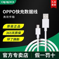 OPPO数据线原装A57 A59s A9 A1 A5 K1 R9 R9s R11 R15 R17 K3 [A33]原装数