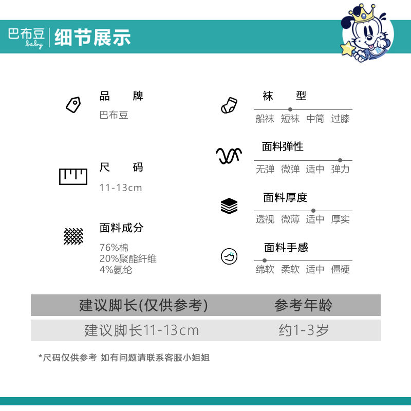 巴布豆配饰宝宝地板袜春秋薄款清纯棉袜男女室内防滑亲子早教袜套儿童蹦床袜0~3岁