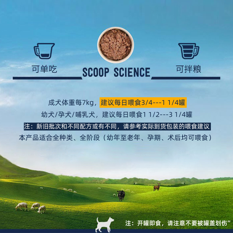 ziwi巅峰狗罐头羊肚羊肉配方罐头170g