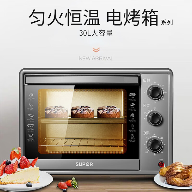 苏泊尔 电烤箱30L多功能电烤炉匀火恒温 K30FK6