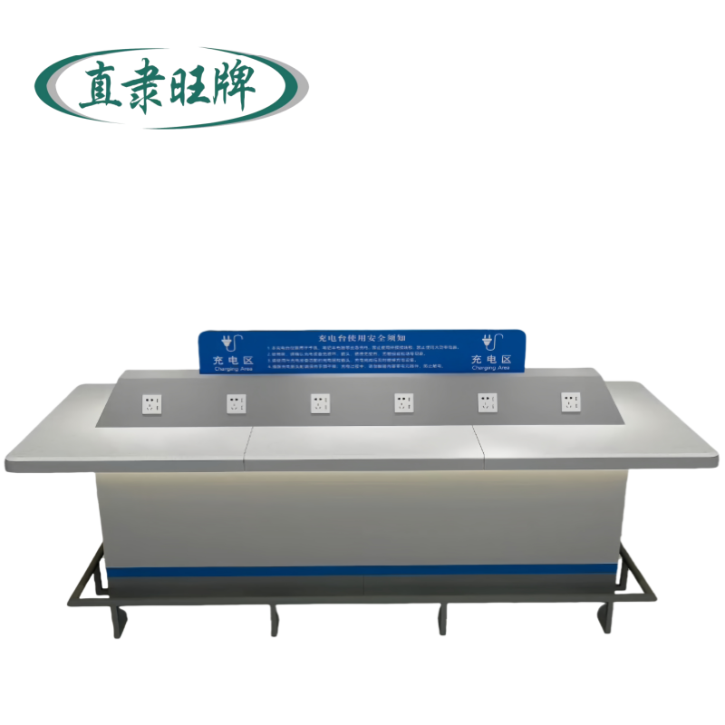 直隶旺牌 充电台桌 可定制 张高清大图