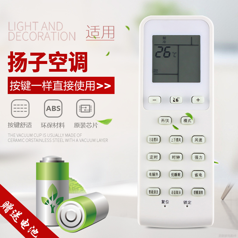 原装金崟达适用扬子空调遥控器TY-DQ-10032/10037 KFRd-23/26/35GW/083aZBp+S2高清大图