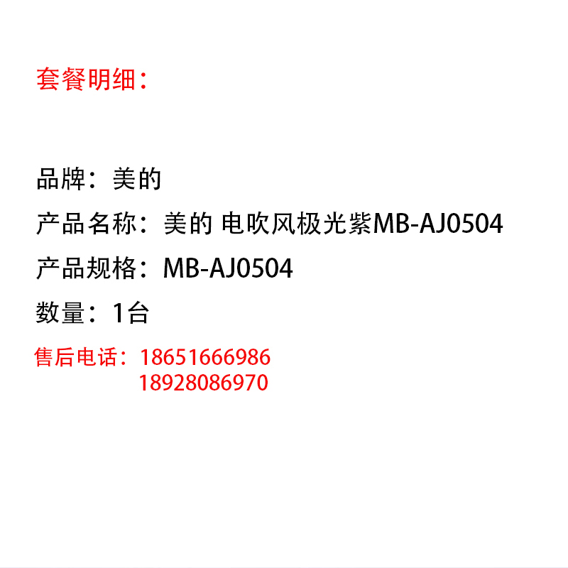 美的 电吹风极光紫MB-AJ0504高清大图