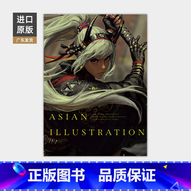 【正版】日本PIE原版 亚洲创意插画师档案 アジアンイラストレーション 亚洲插画集 进口原版日英双语中国韩国 Asia