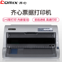 齐心(comix)8224K票据打印机 82列打印机 1+6联增值税票据发票报表打印 销售出货出库单打印机