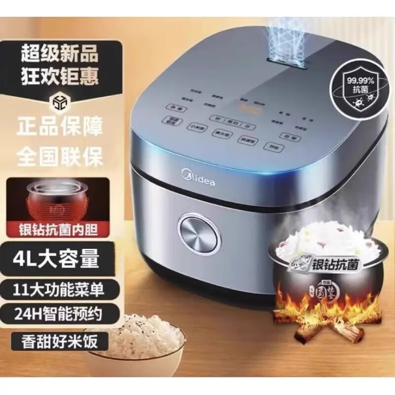 美的(Midea)电饭煲电饭锅4L银钻内胆11大菜单家用智能多功能电饭煲大火力米饭锅 MB-RE473高清大图