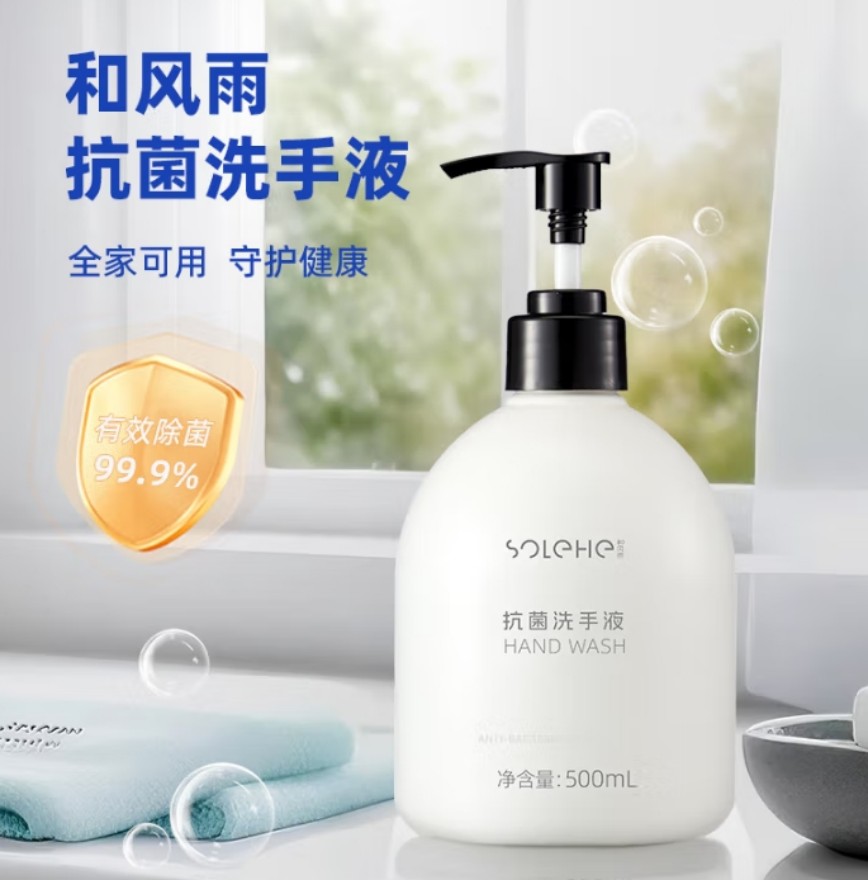 和风雨(SOLEHE) 500ml 抗菌 洗手液 (计价单位:瓶)