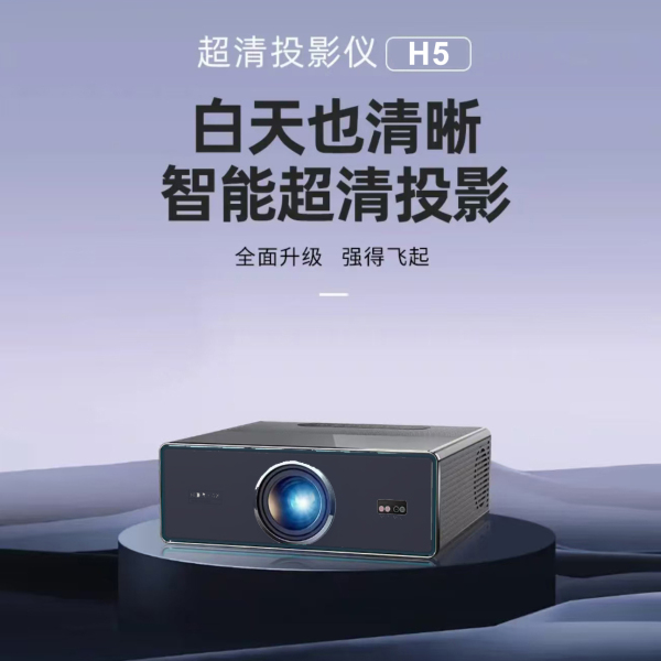 企沃高清高亮白天直投投影仪 专利密闭式光机 杜比音响 全自动对焦全自动梯形校正 4K超清画质 8600流明度白天也清晰 图片 1
