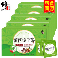 修正菊苣栀子茶2.5克/包*20包