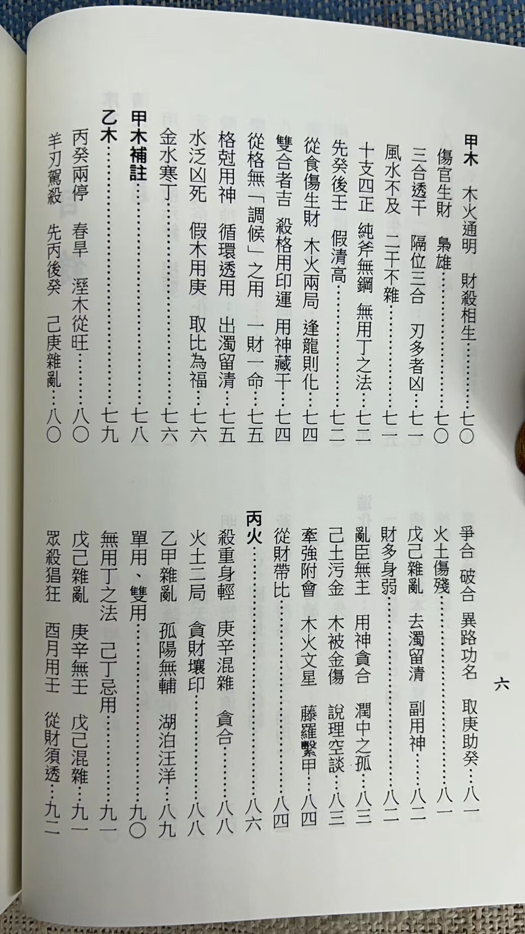 正版 用神喜忌大辞渊 梁湘润 行卯 湘润 行卯高清大图