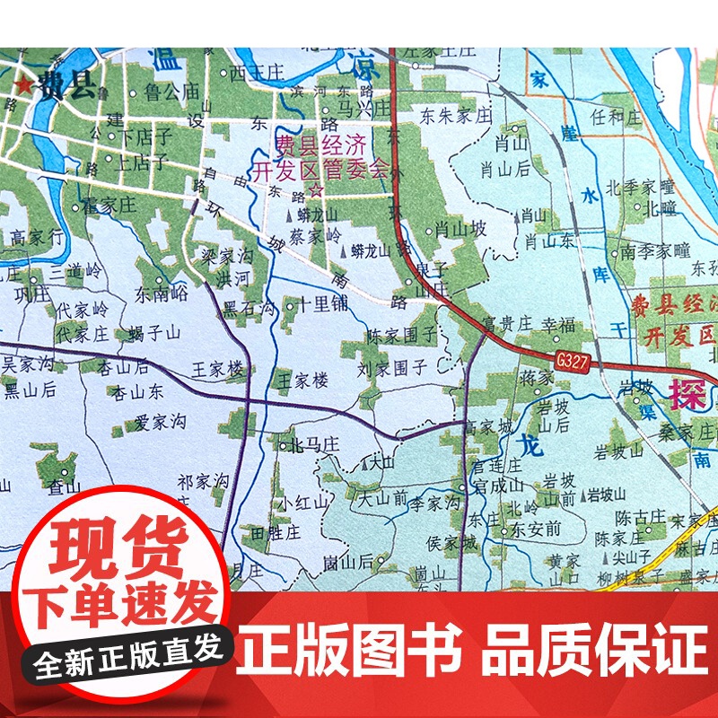 [出版社]2024年新版 临沂市费县地图 镇街道行政区域划分交通村镇社区参考 大尺寸约106X76厘米高清大图