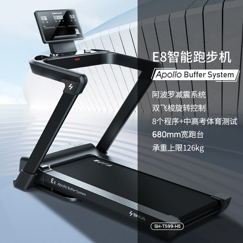 舒华旗舰店E8旗舰新款跑步机家用款宽跑台可折叠室内健身器材T599-经典复刻商用级跑步机高清大图