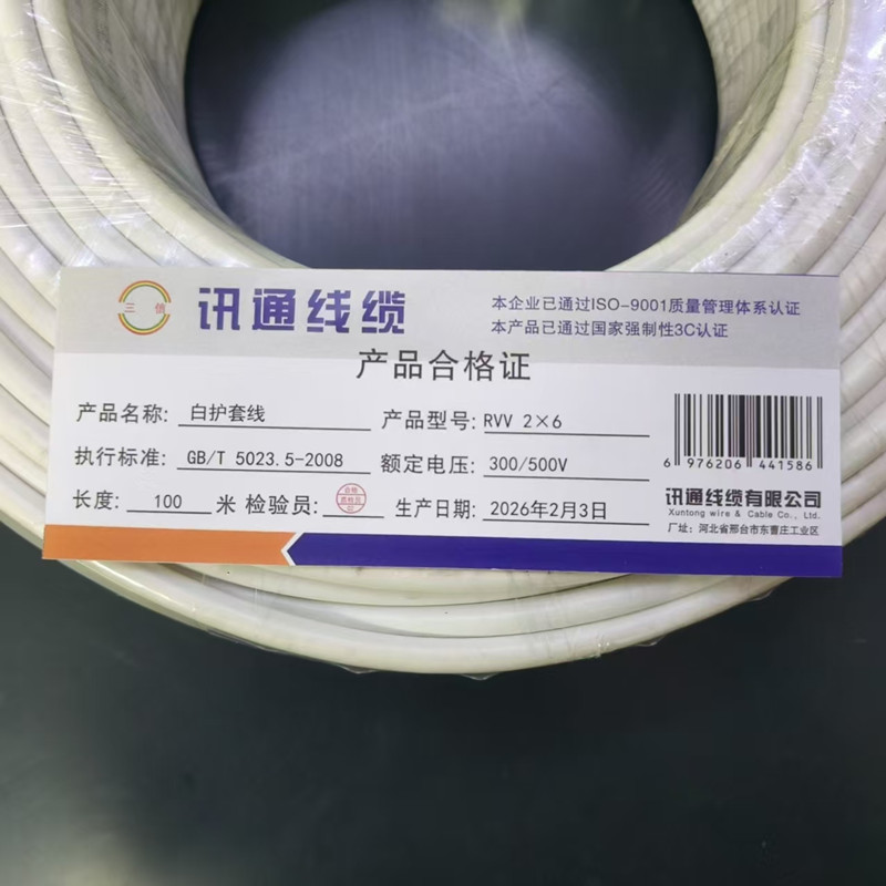 三信白护套线300/500V RVV 2×6 100米/盘高清大图