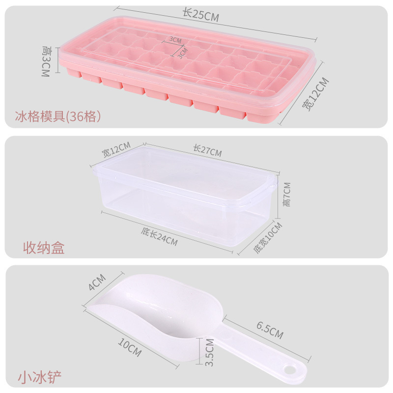 冰块模具冰格冰盒自制创意冰块盒子硅胶带盖带保鲜盒家用冰箱制冰盒冰糕雪糕制冰盒冻冰块盒 冰格套装(粉色)