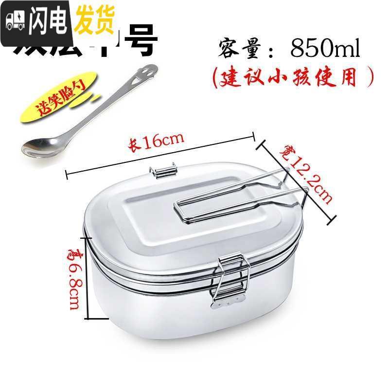 三维工匠不锈钢饭盒流行适用方便面简约防溢潮流旅游适合大容量小学生普通 双层中号(送笑脸勺)