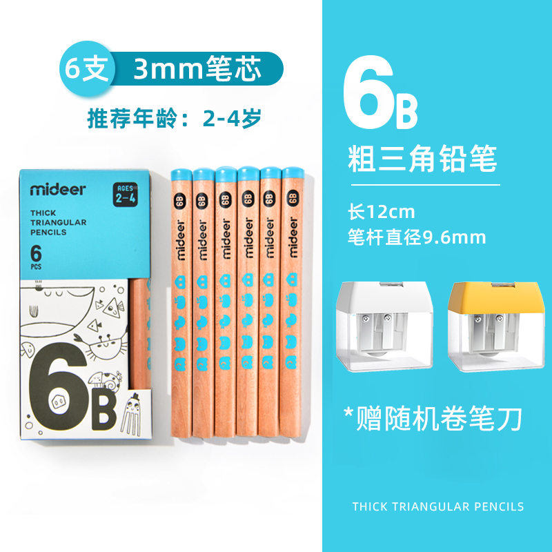 弥鹿(MiDeer)儿童铅笔学生专用素描笔铅笔涂卡笔男女文具用品三角杆