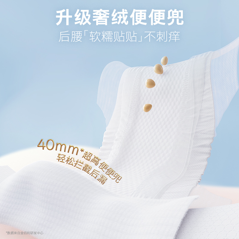 好奇皇家铂金装麒麟裤纸尿裤袋装初生号NB66