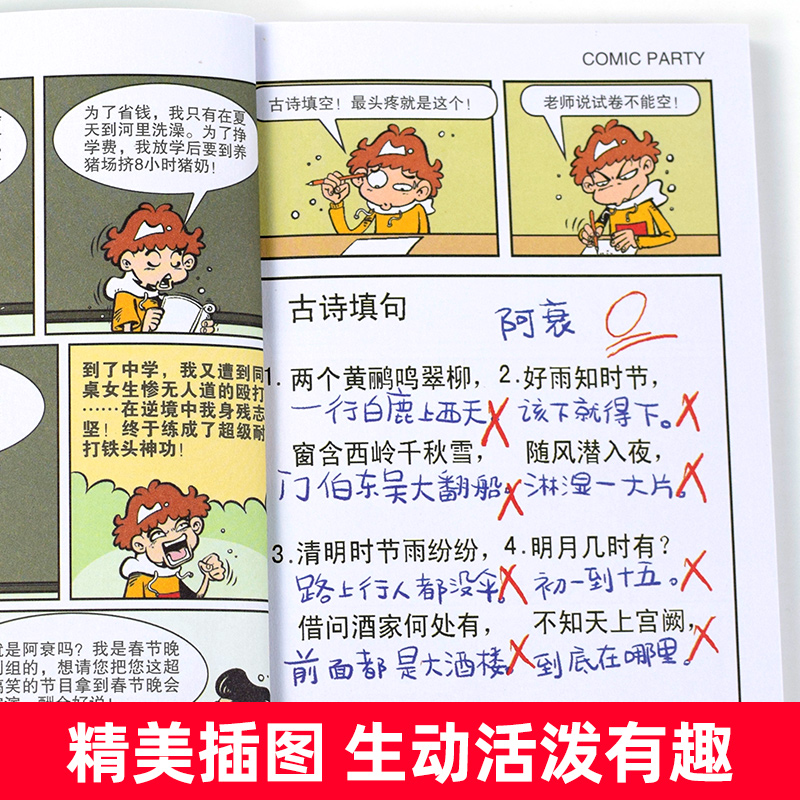 阿衰41-50册 [正版]阿衰全集 全套1-69册 加厚版 漫画书迷你漫画书迷你小书本搞笑卡通动漫儿童幽默漫画小学生漫画高清大图