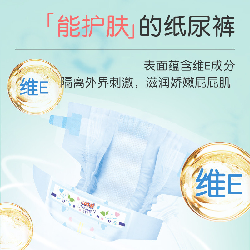 大王GOO.N 花信风纸尿裤NB90(5kg以下) 新生宝宝婴儿尿不湿 男女孩通用 初生号 轻薄透气 持久干爽
