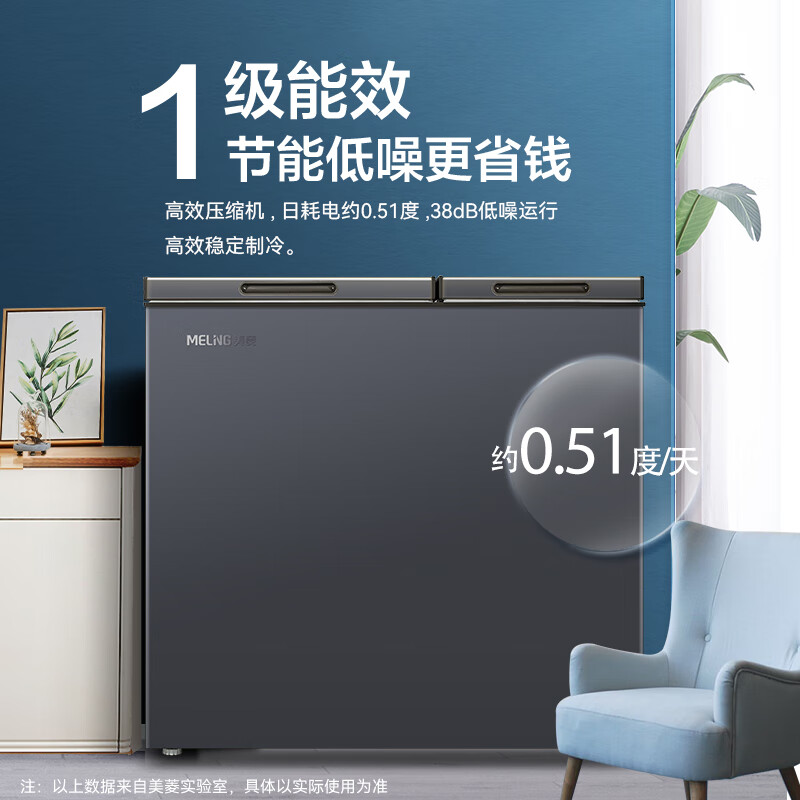 美菱(MELNG)冷柜218升冰柜家用商用双温双箱顶开双开门冷柜一级能效冷藏冷冻卧式节能小冰柜节能省电冰箱218DTCX高清大图