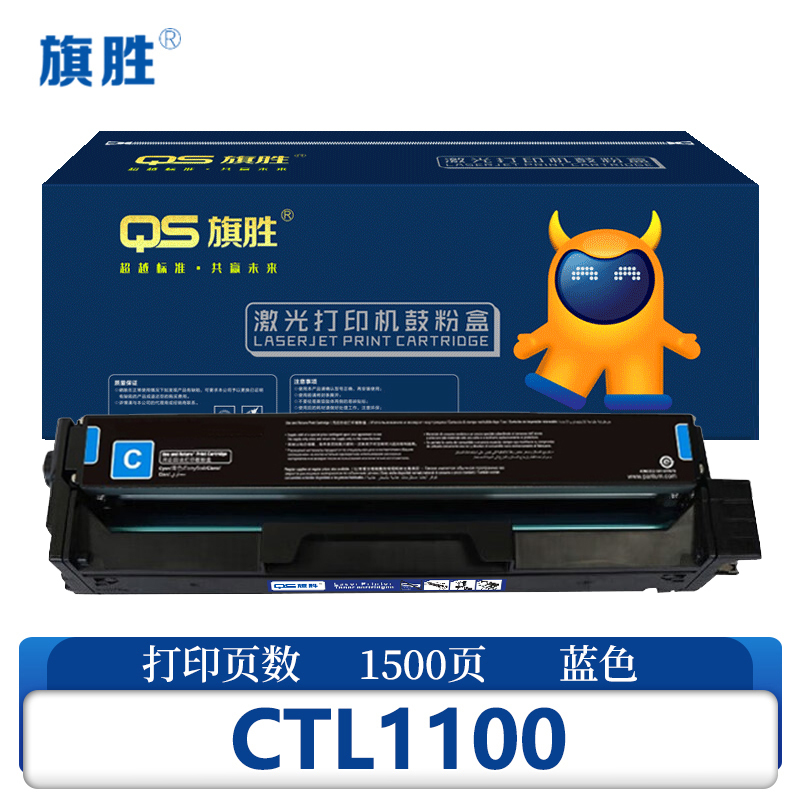 旗胜 硒鼓 CTL-1100 蓝 支