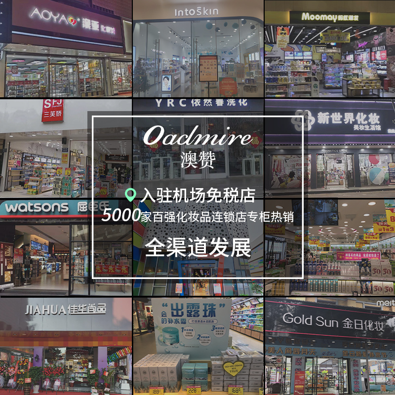 澳赞(Oadmire)氨基酸蓬松控油洗发水蓬松控油洗发露500ml