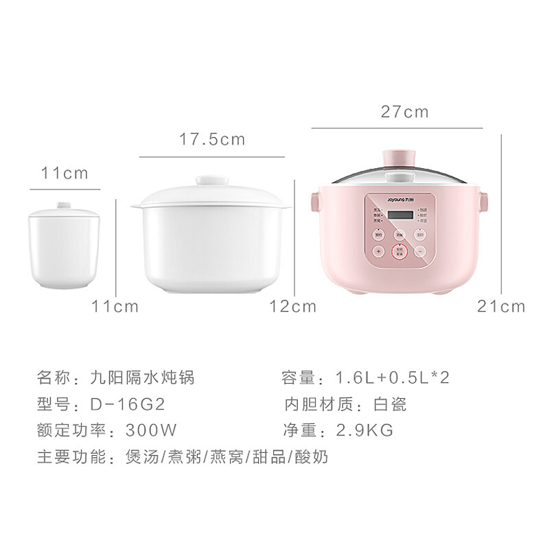 九阳(Joyoung)九阳电炖锅D-16G2单个装