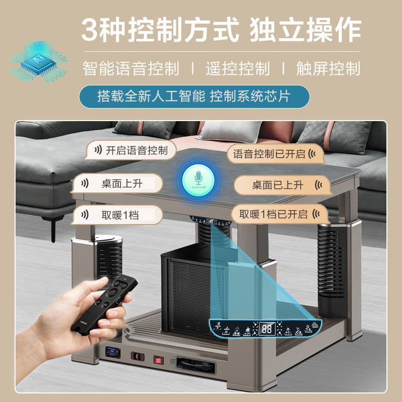 炉旺气电两用取暖桌天然气取暖炉燃气烤火炉取暖方桌家用客厅智能语音电暖炉正方形取暖桌取暖升降烤火炉方形取暖器图片
