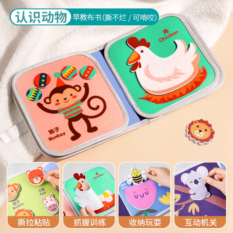 撕撕书婴儿可啃咬布书手撕不烂6个月宝宝早教粘贴玩具8布艺安静书 加厚手撕布书【认识动物】可啃咬/可水洗
