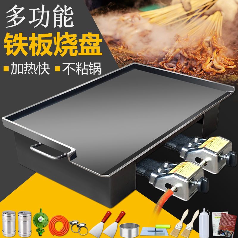 商用铁板鱿鱼铁板烧烤盘鸡蛋灌饼锅烤冷面煎豆腐摆摊设备|一边低有出油口带底座 长70CM*宽40CM*厚8毫米