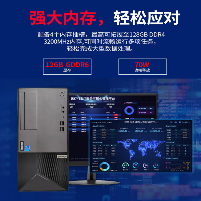 联想商用办公电脑主机[T100C V2]I7-12700/16G/512G+1TB/4G独显/单口千兆/27英寸高清大图