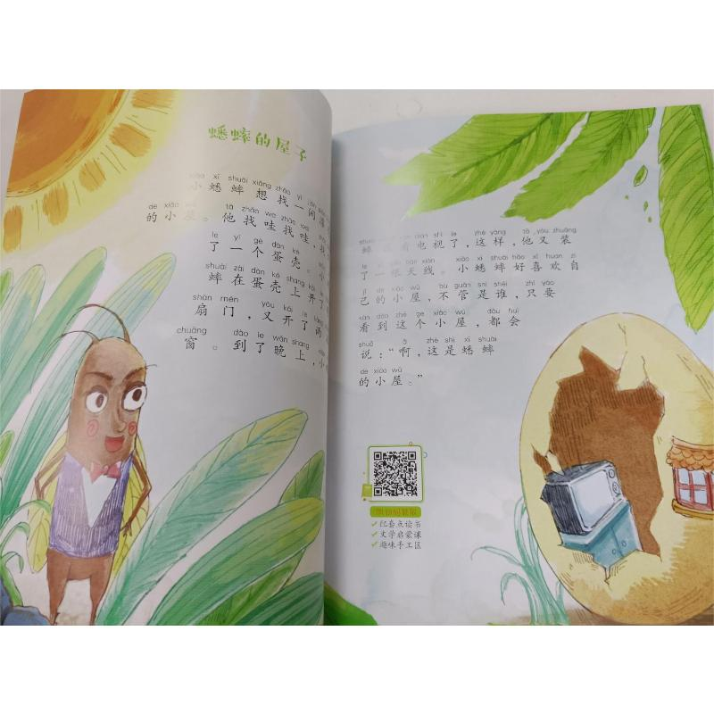 醉染图书大头鱼和小头鱼9787531361947高清大图