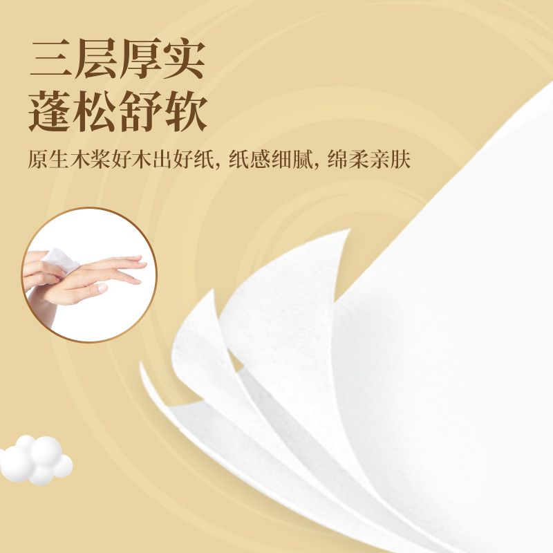 清风三层层压无香纯木浆纸巾箱装24包100抽以上中幅无印花设计高清大图