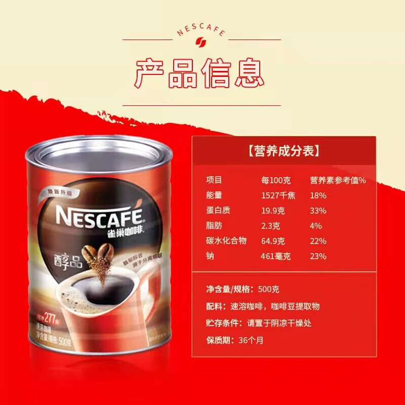 雀巢(nestle)食品报价_参数_图片_视频_怎么样_问答-苏宁易购