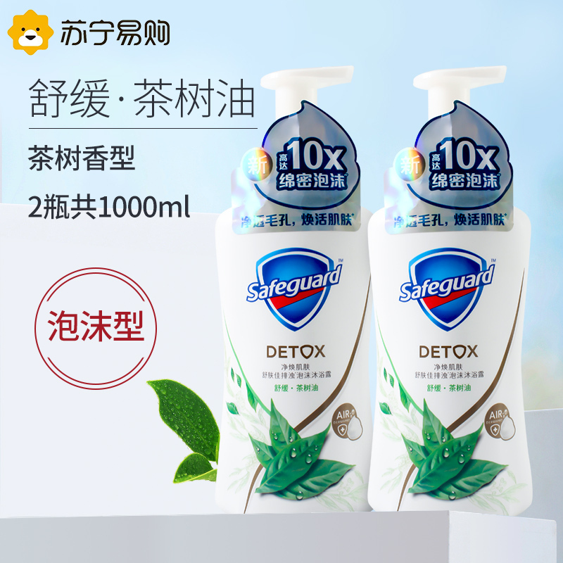 舒肤佳泡沫沐浴露500ml*2瓶组合装小气泡排浊男女长时留香深层清洁茶树油