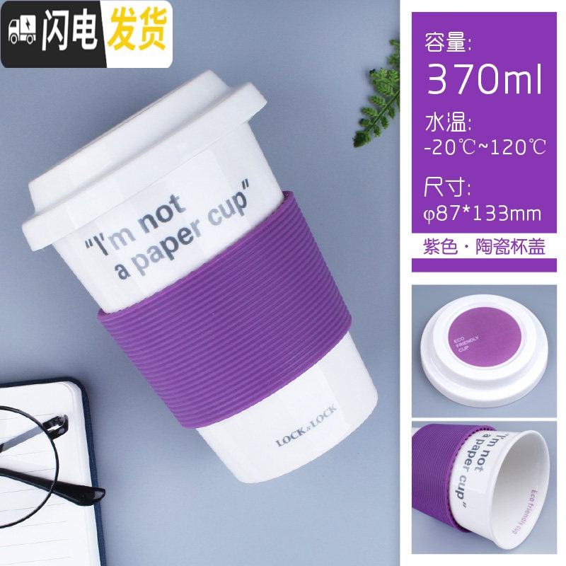 三维工匠马克杯陶瓷杯创意带盖咖啡杯牛奶杯个性简约办公室水杯_521 陶瓷盖05紫色 默认尺寸