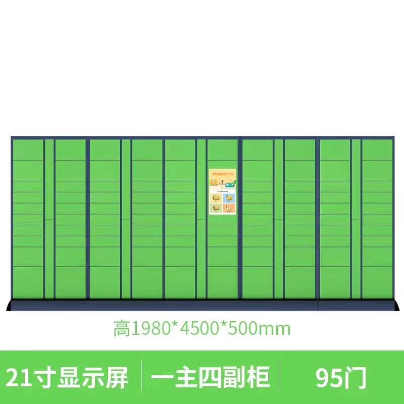 豫双伟 快递柜寄存柜存包柜一主四副长4500mm*500*1980高清大图