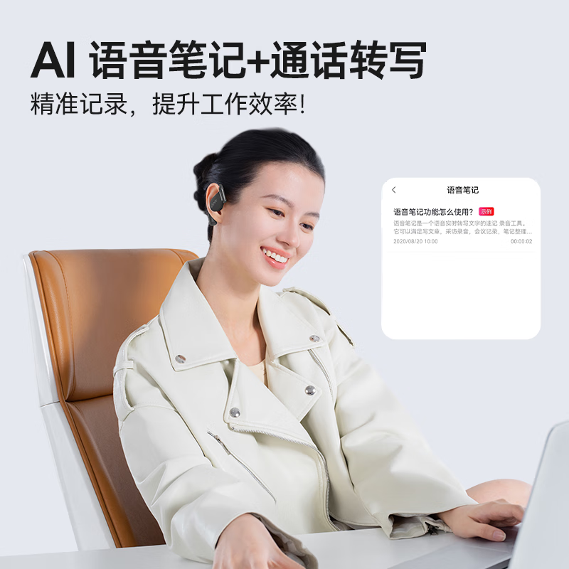 cleerARC 5代蓝牙耳机运动奶油杏音弧开放式挂耳式AI智能杜比音效大师音质蓝牙运动耳机礼物适配华为苹果小米高清大图