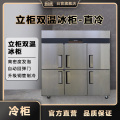 厨迈德CB-QDTRF72-6六门双温直冷冷柜豪华高端冷柜