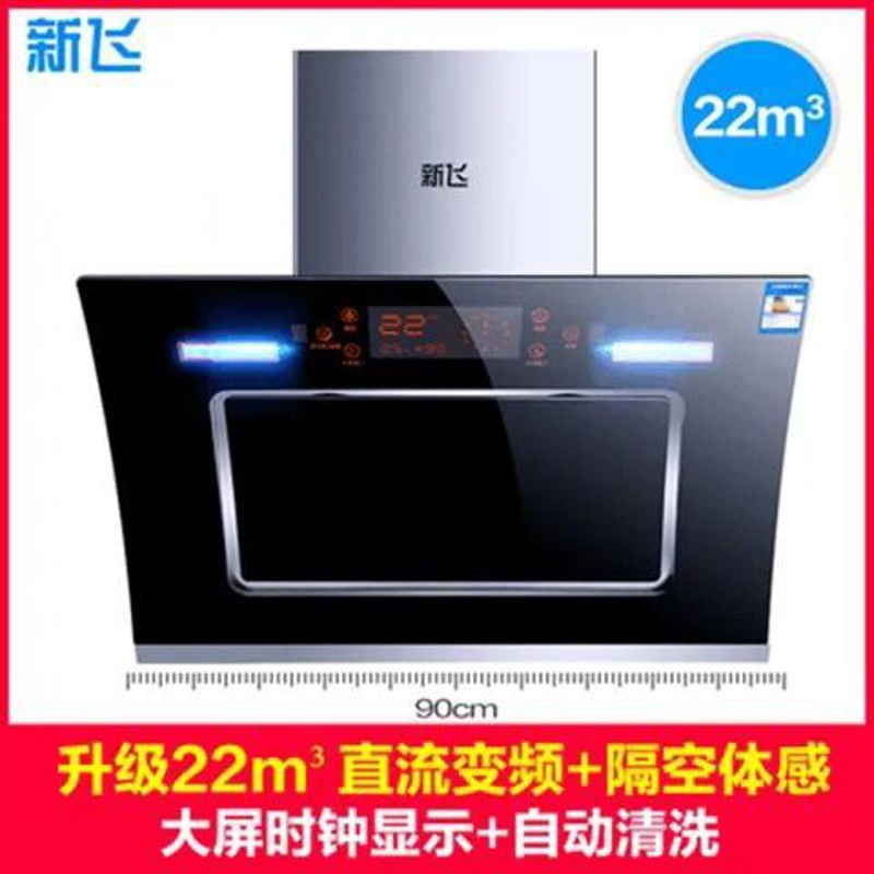 900宽双电机+触摸开关[特价款] 新飞家用厨房抽油烟机双电机自动清洗壁挂式脱排吸油烟机定制商品