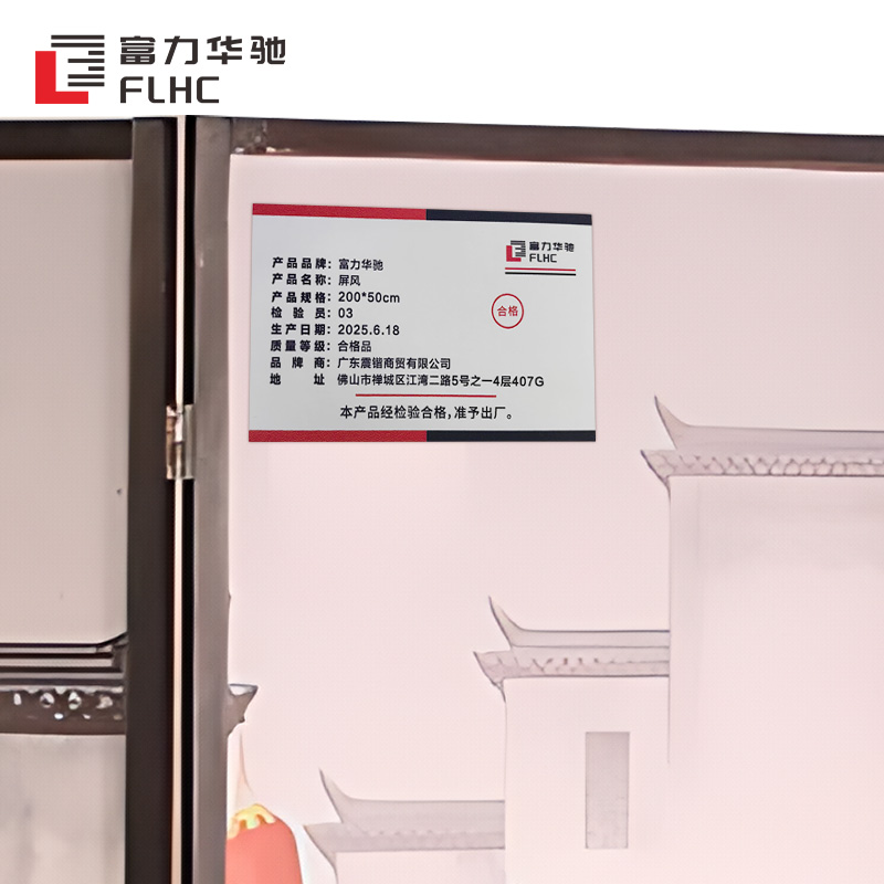 富力华驰 屏风 200*50cm块高清大图