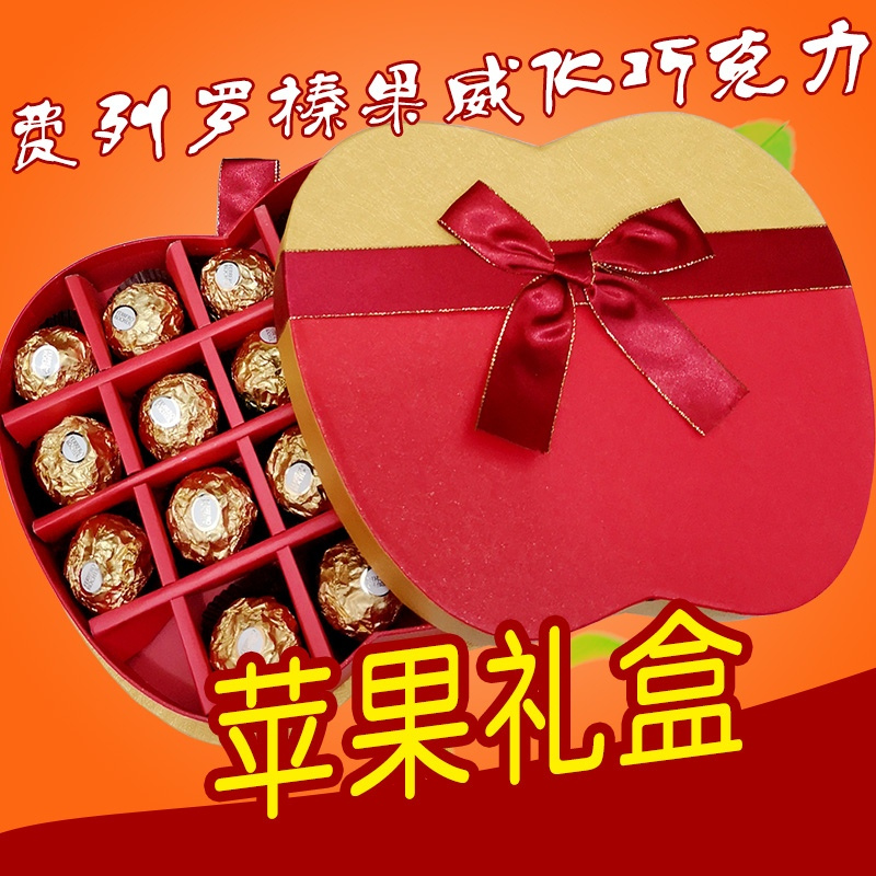 Ferrero/费列罗榛果巧克力苹果形礼盒18颗
