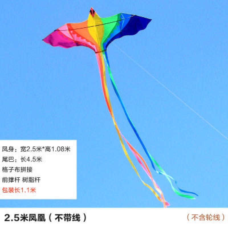 潍坊风筝儿童微风易飞七彩凤凰成型2019新款风筝线轮创意 三维工匠 2.5米七彩凤凰(不带线)高清大图